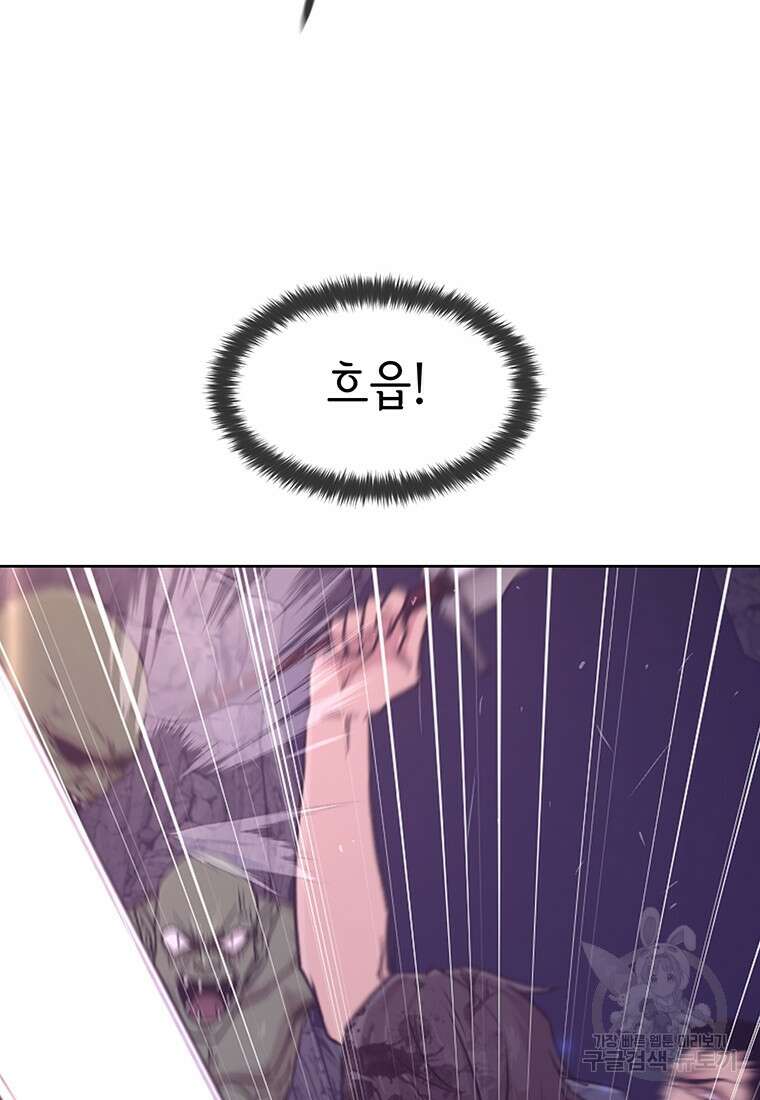 나 홀로 무공 7화 10