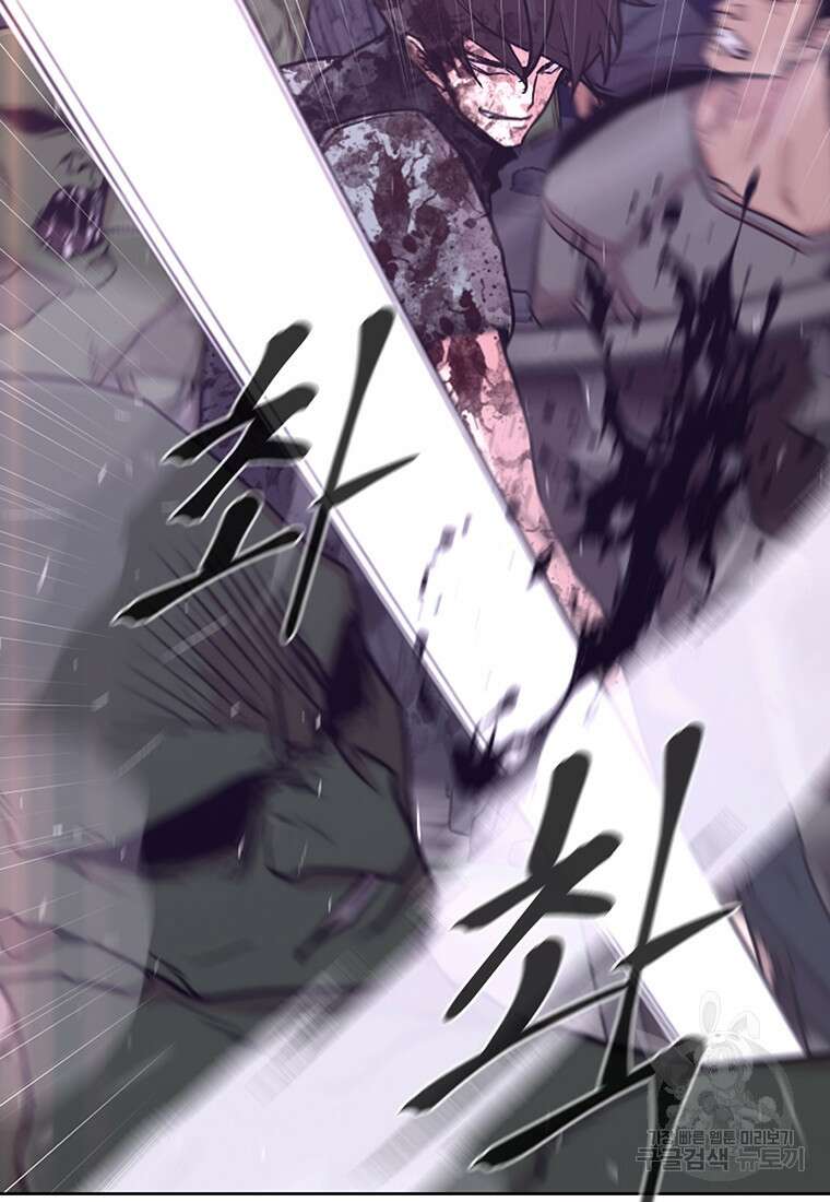 나 홀로 무공 7화 11