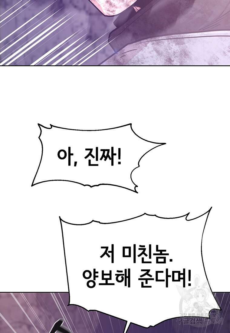 나 홀로 무공 7화 16