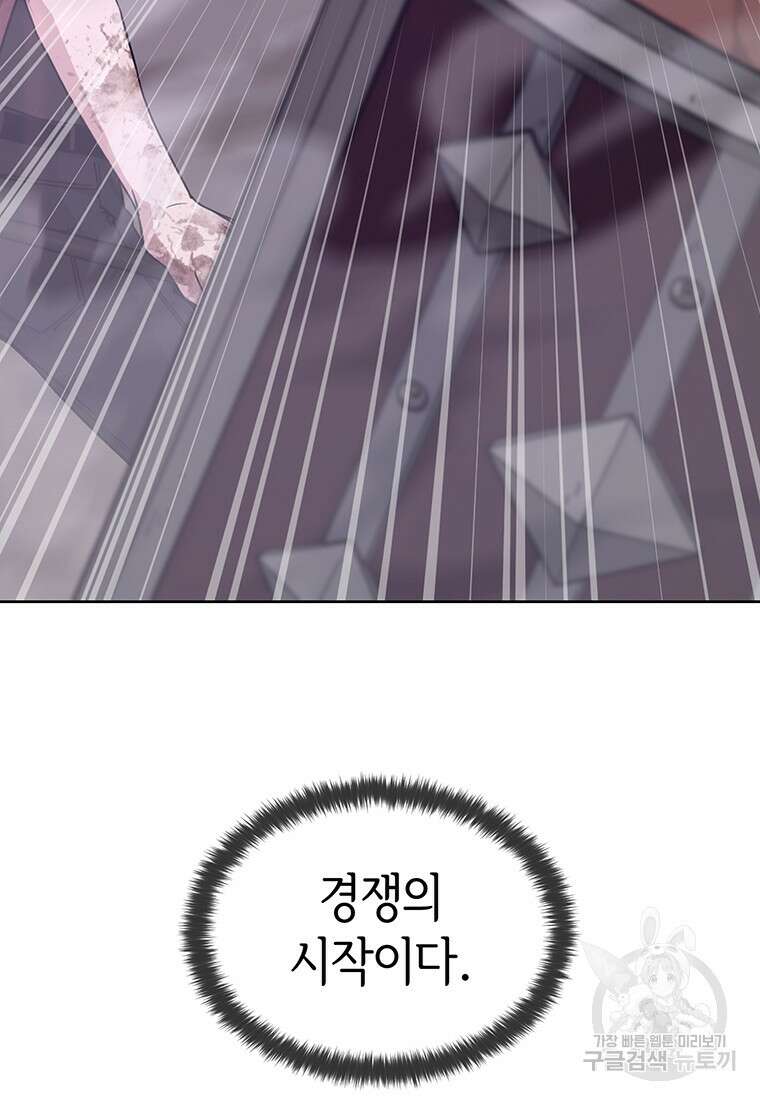 나 홀로 무공 7화 18