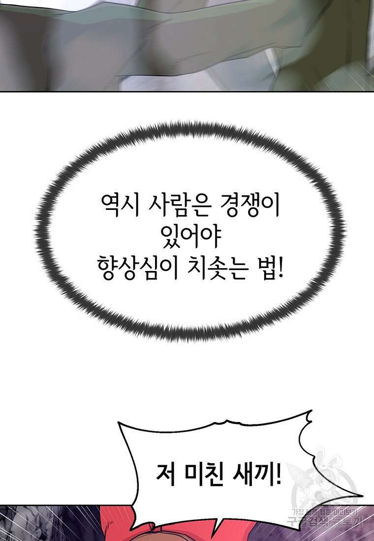 나 홀로 무공 7화 20