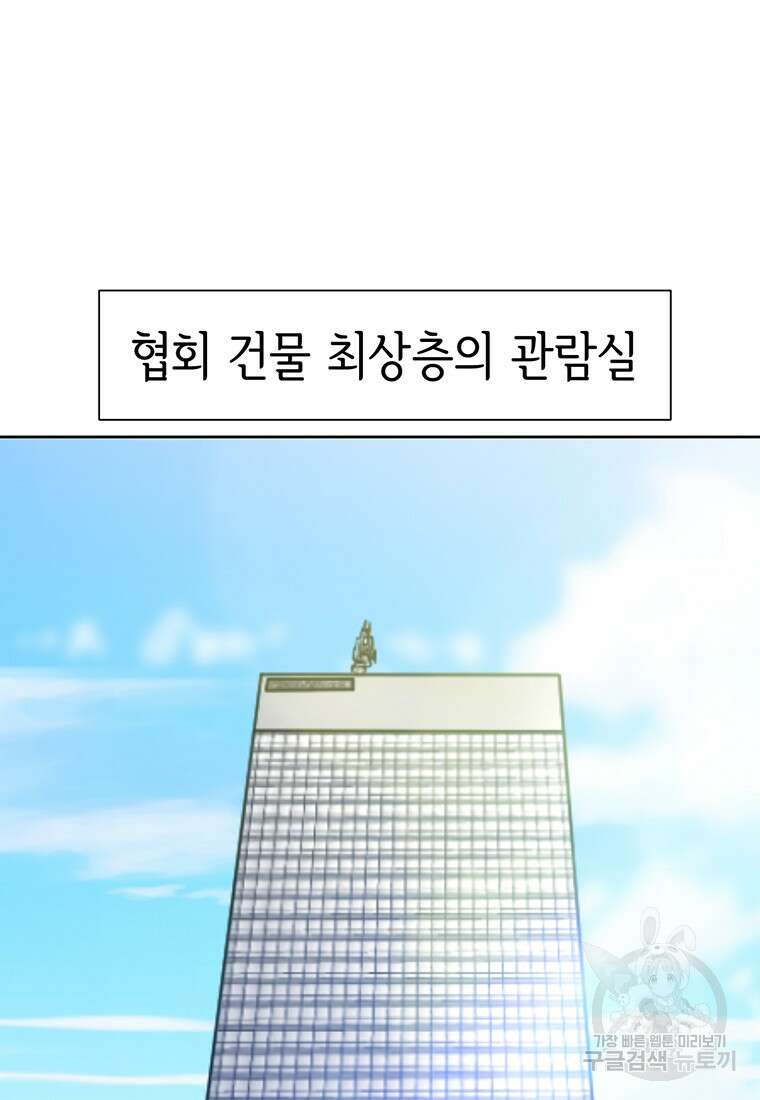 나 홀로 무공 7화 25