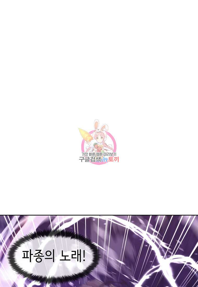 나 홀로 무공 10화 1