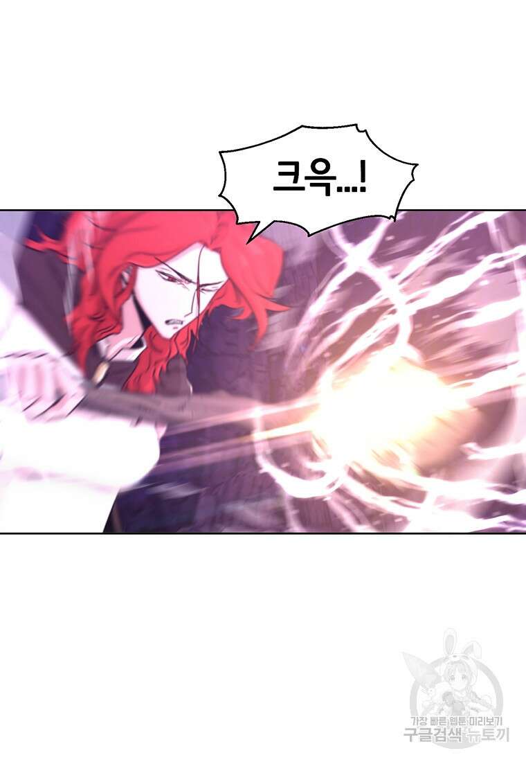 나 홀로 무공 10화 5