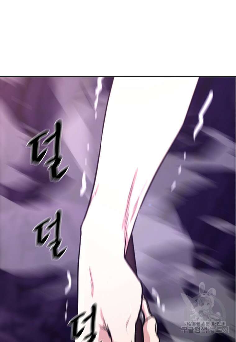 나 홀로 무공 10화 8