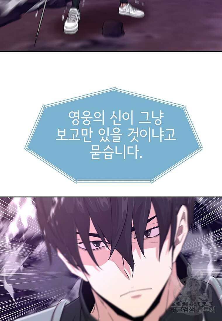 나 홀로 무공 10화 11