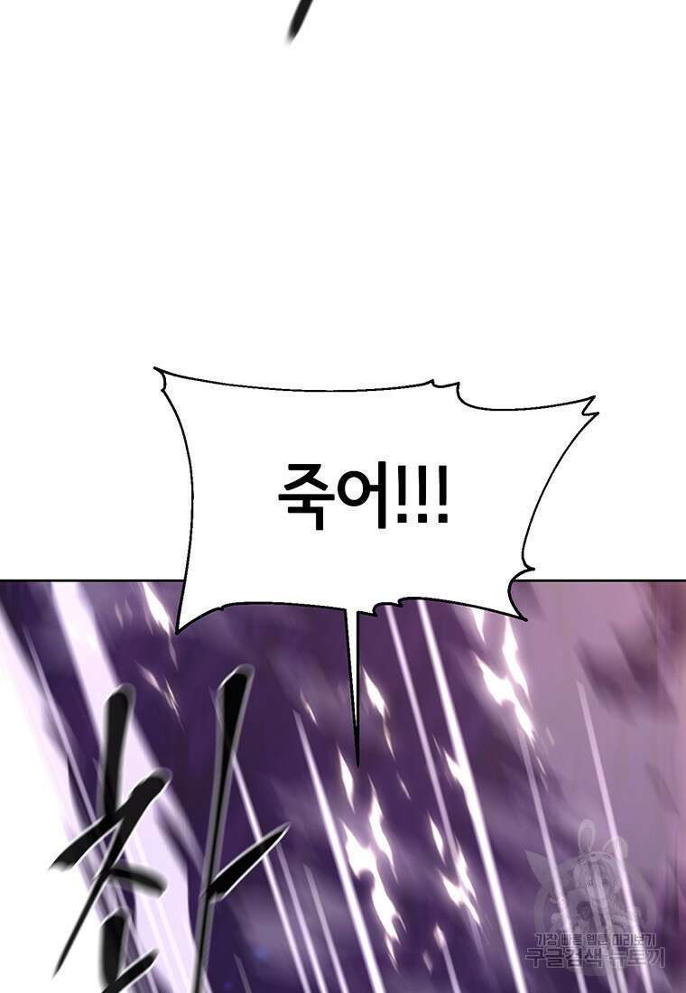 나 홀로 무공 10화 23