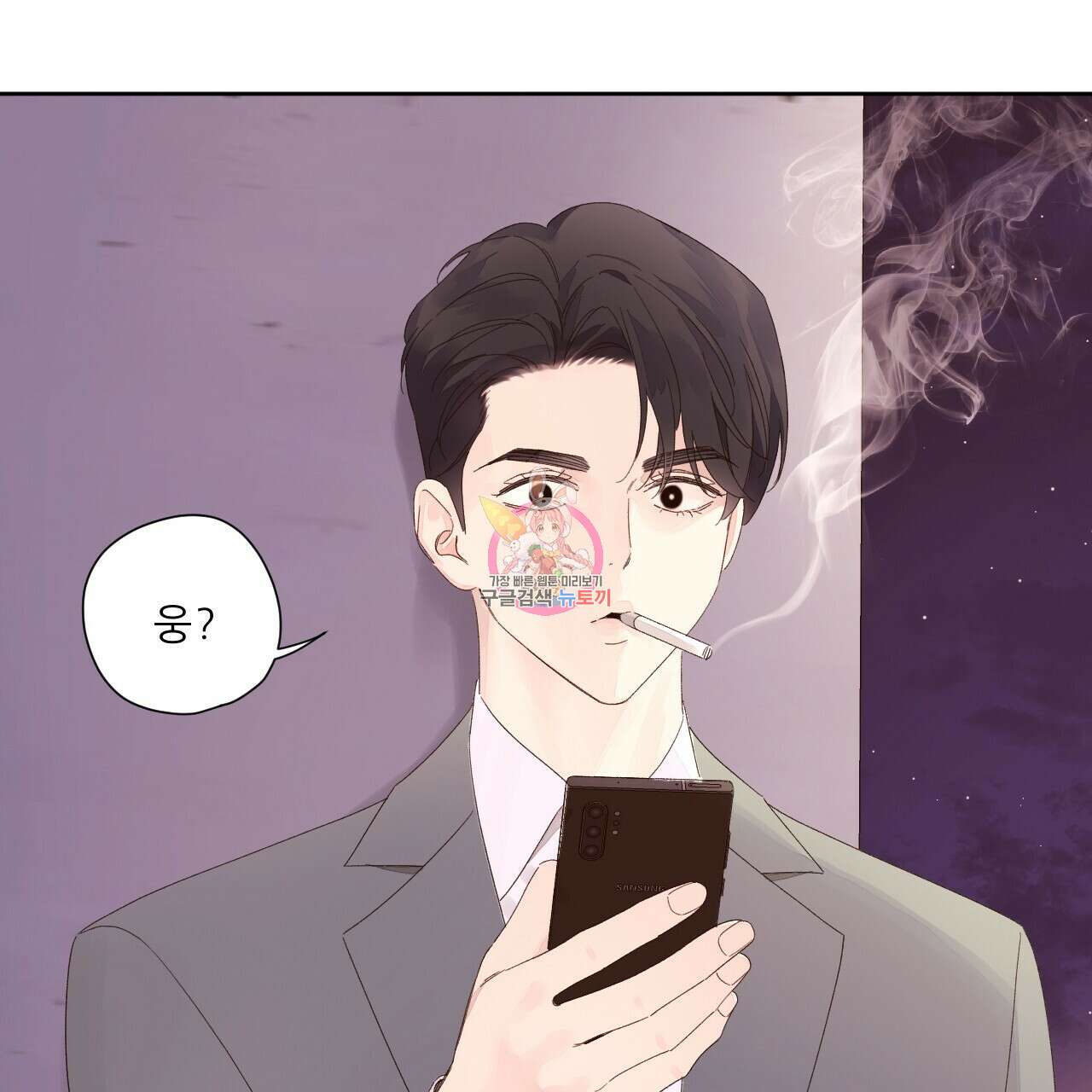 4주 애인 84화 1