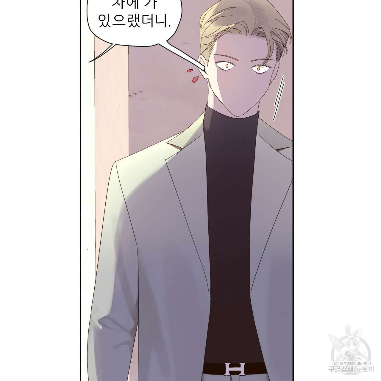 4주 애인 84화 5