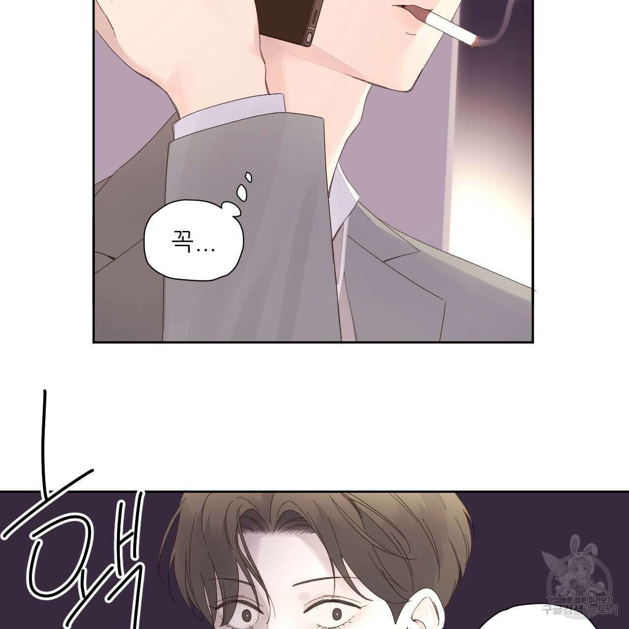 4주 애인 84화 9