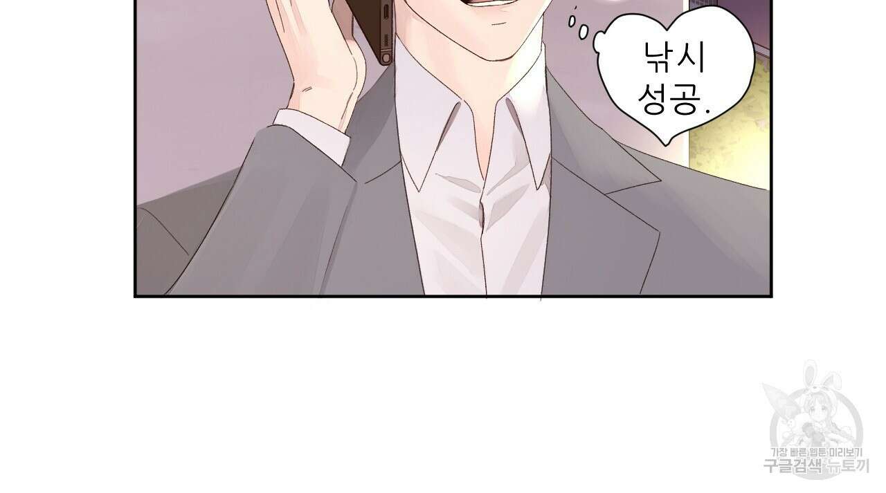 4주 애인 84화 12