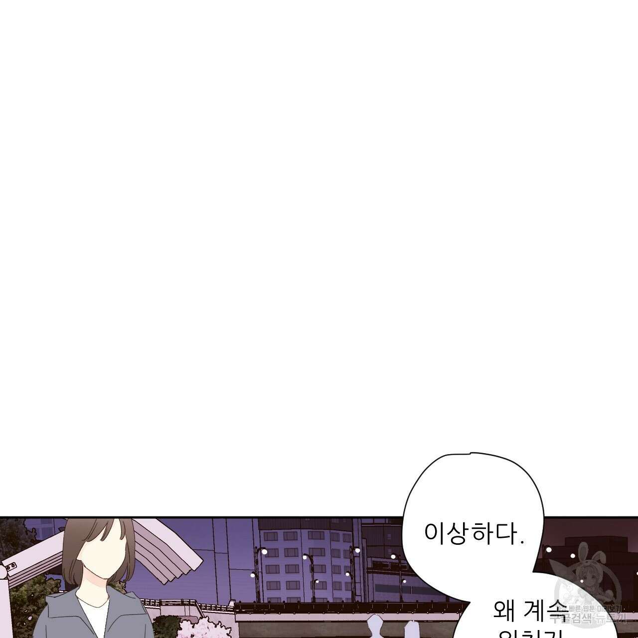 4주 애인 84화 15