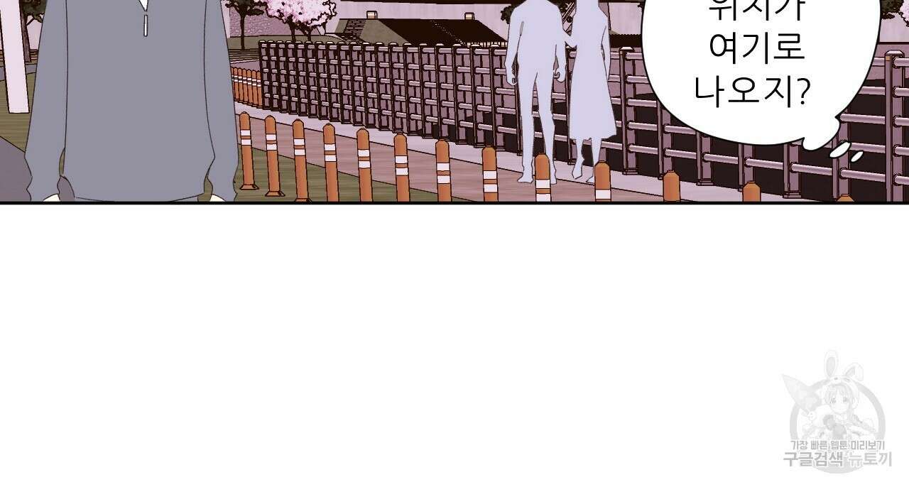 4주 애인 84화 16