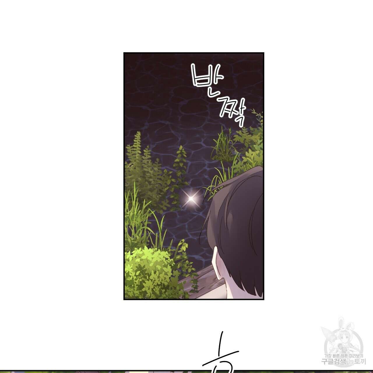 4주 애인 84화 18
