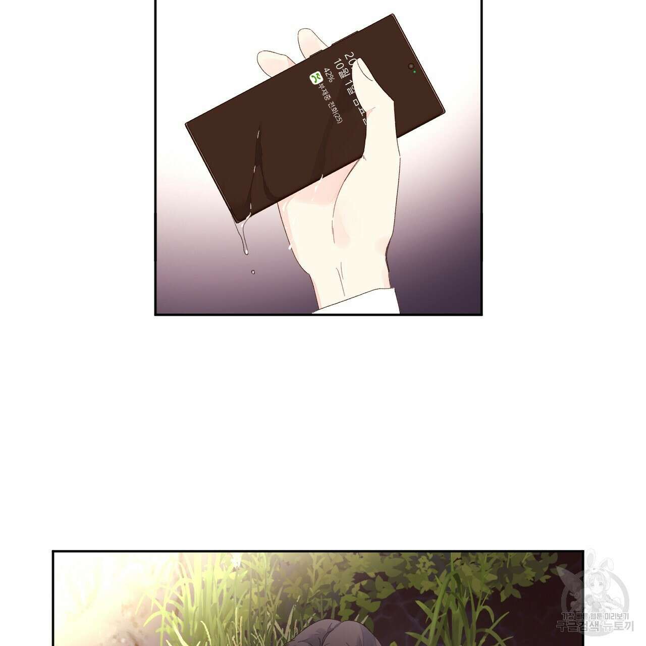 4주 애인 84화 20