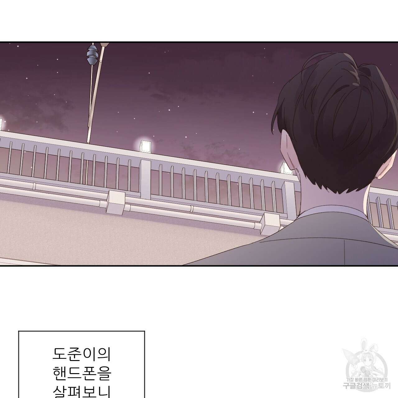 4주 애인 84화 22