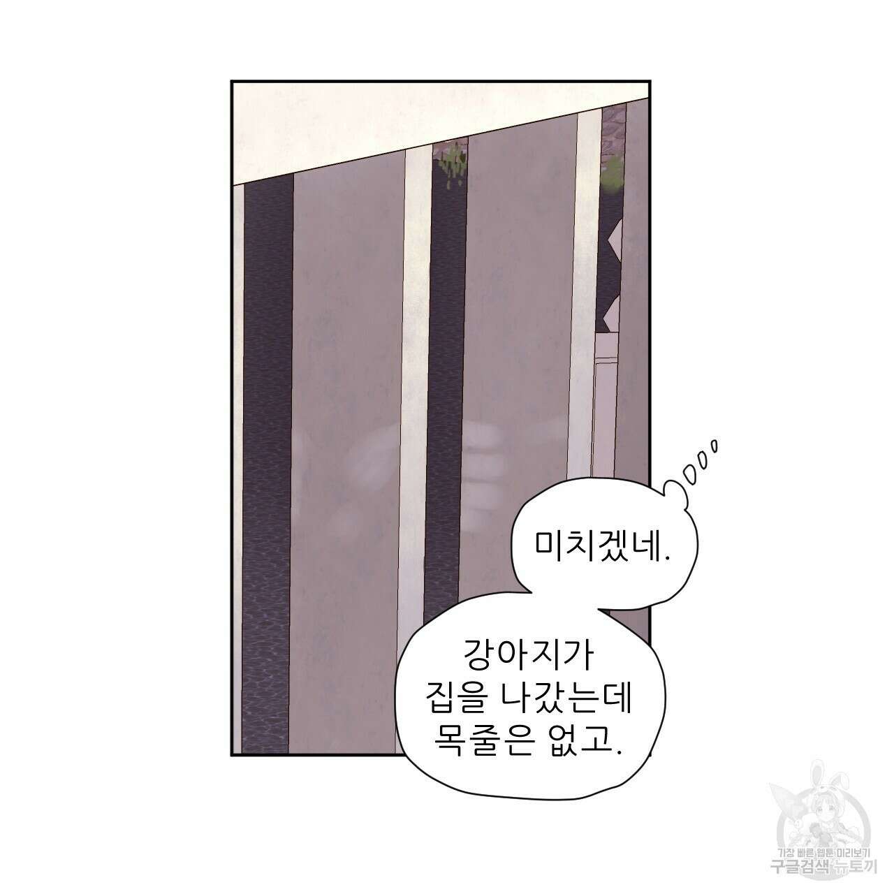 4주 애인 84화 27