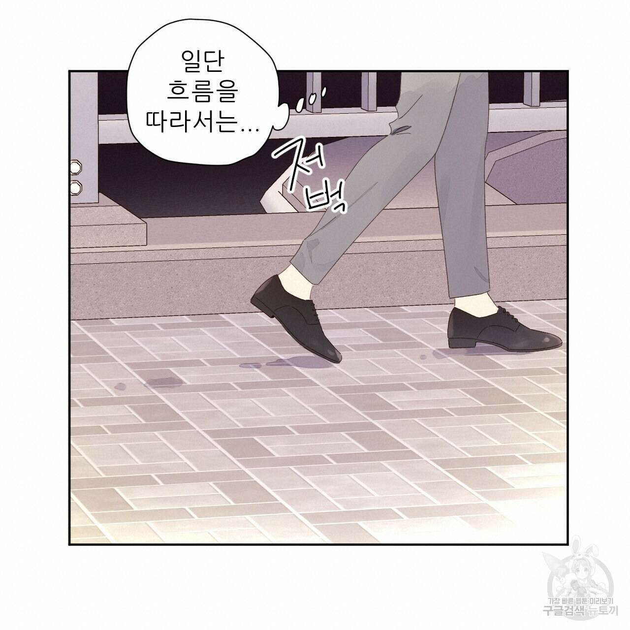 4주 애인 84화 28