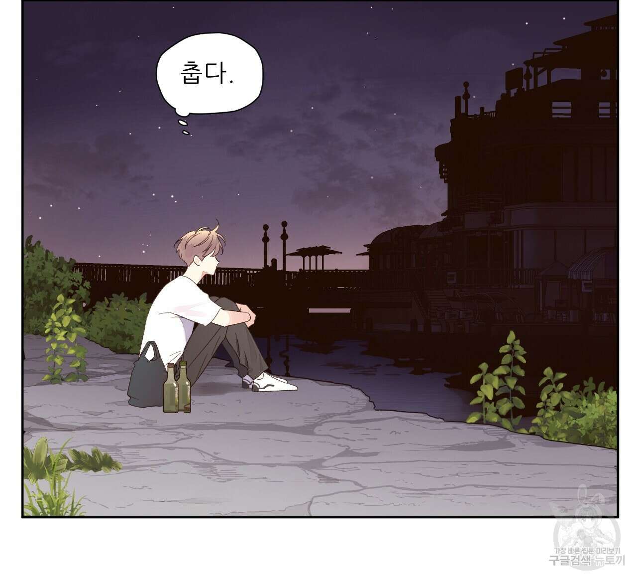 4주 애인 84화 36