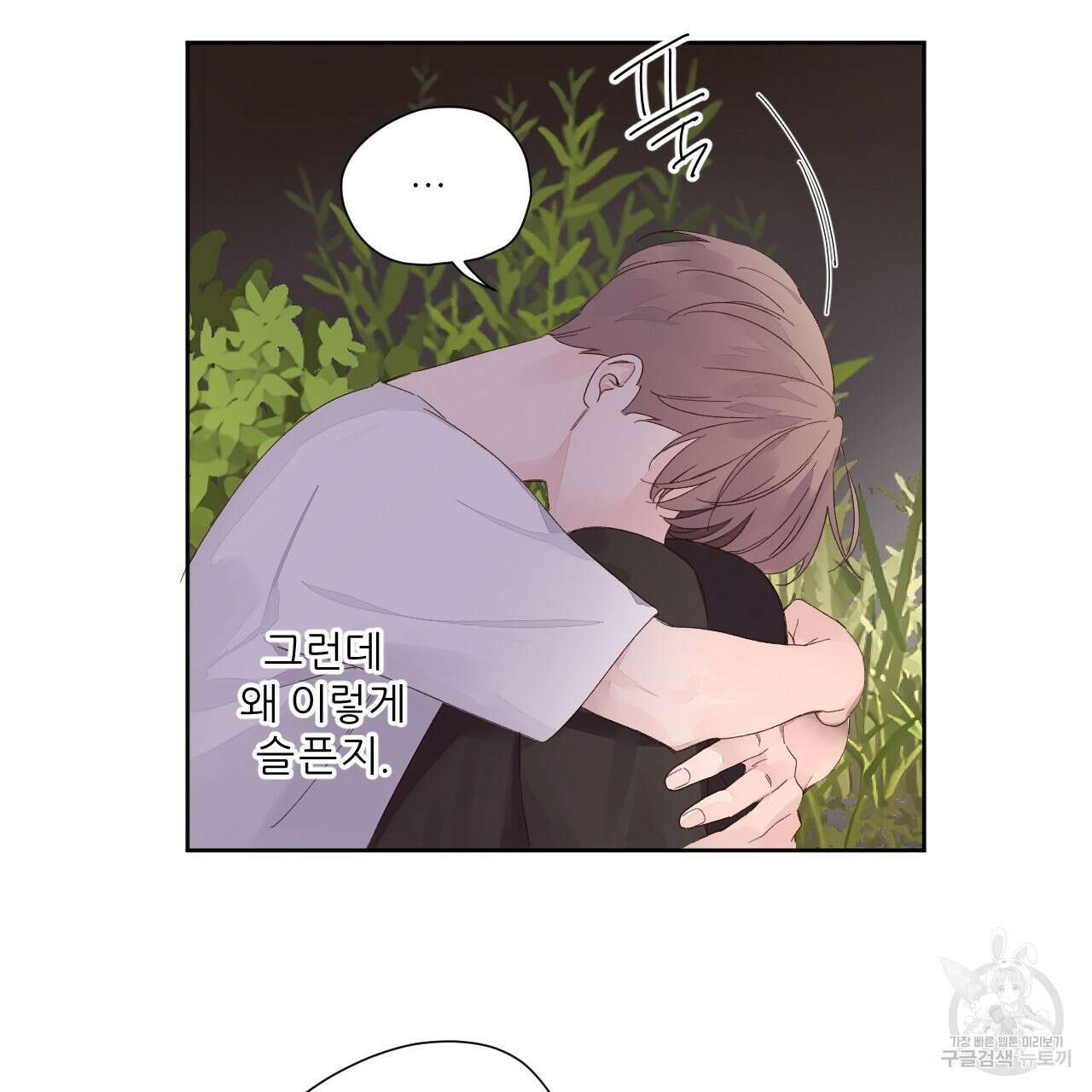 4주 애인 84화 38