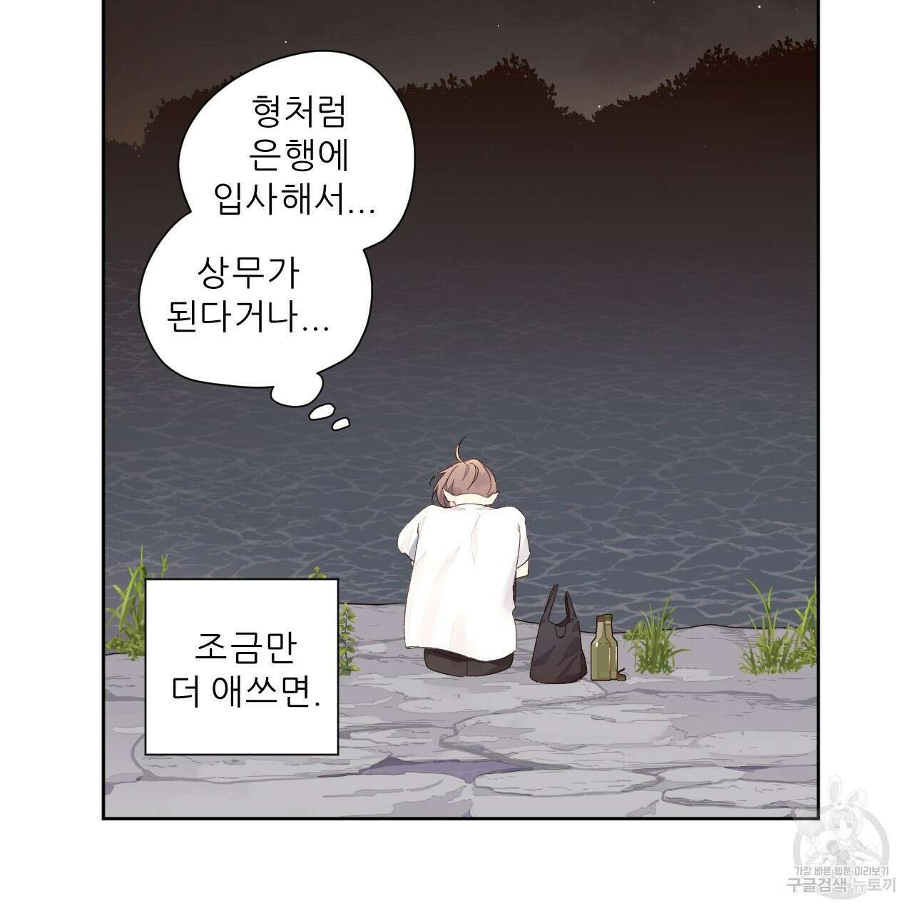 4주 애인 84화 41