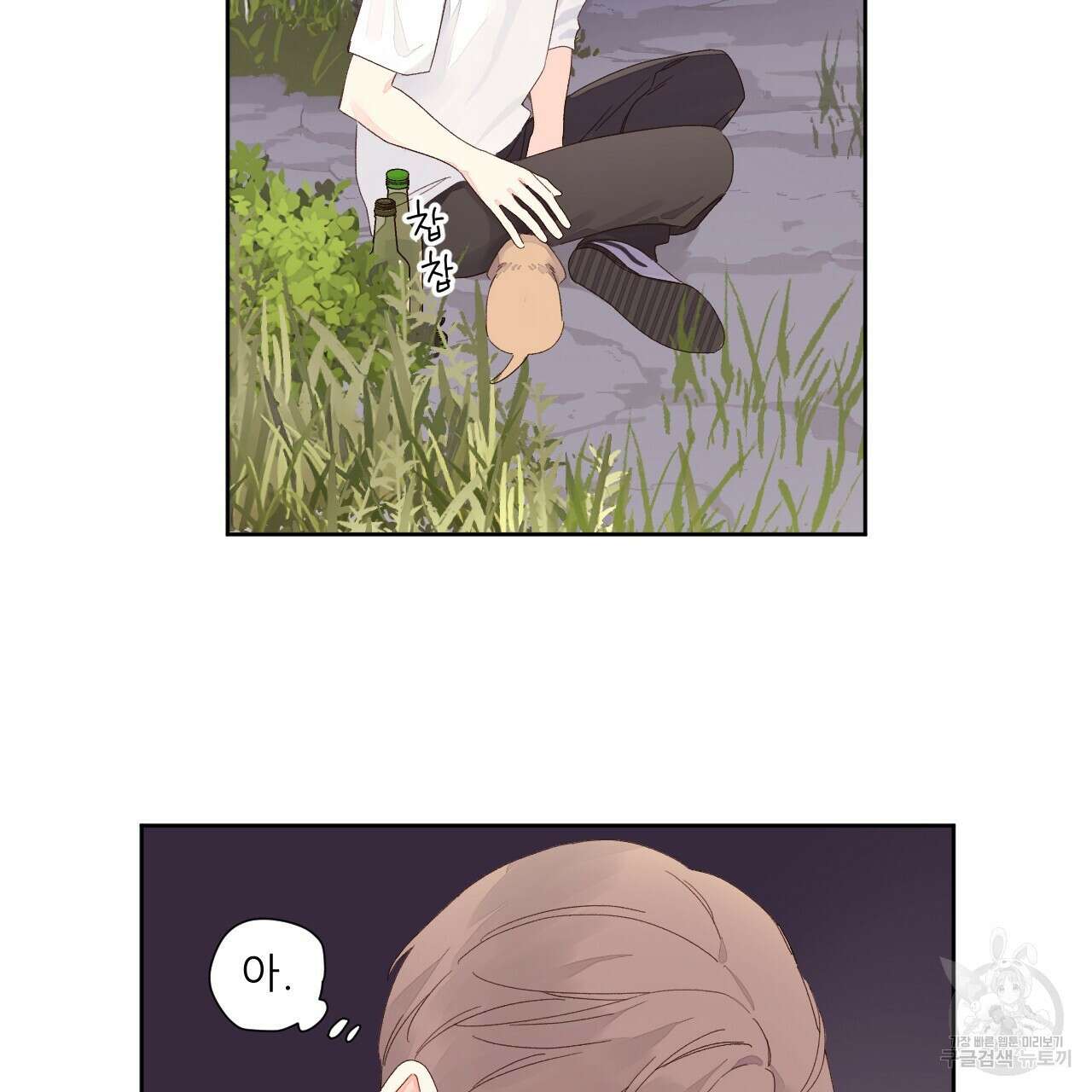 4주 애인 84화 45