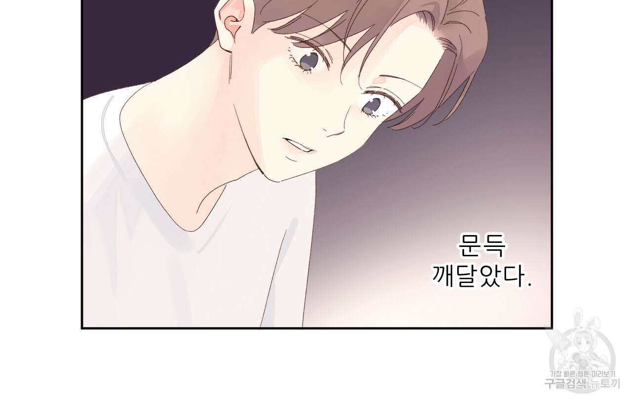 4주 애인 84화 46
