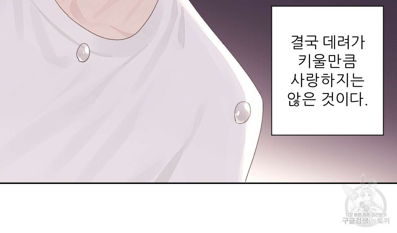 4주 애인 84화 50