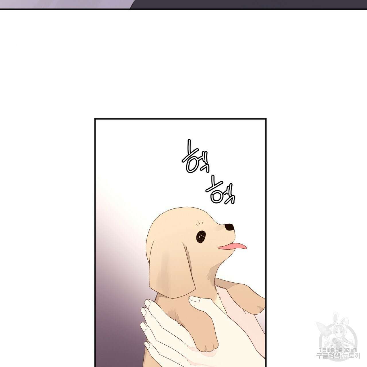 4주 애인 84화 52