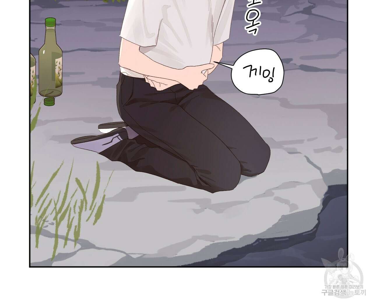 4주 애인 84화 54
