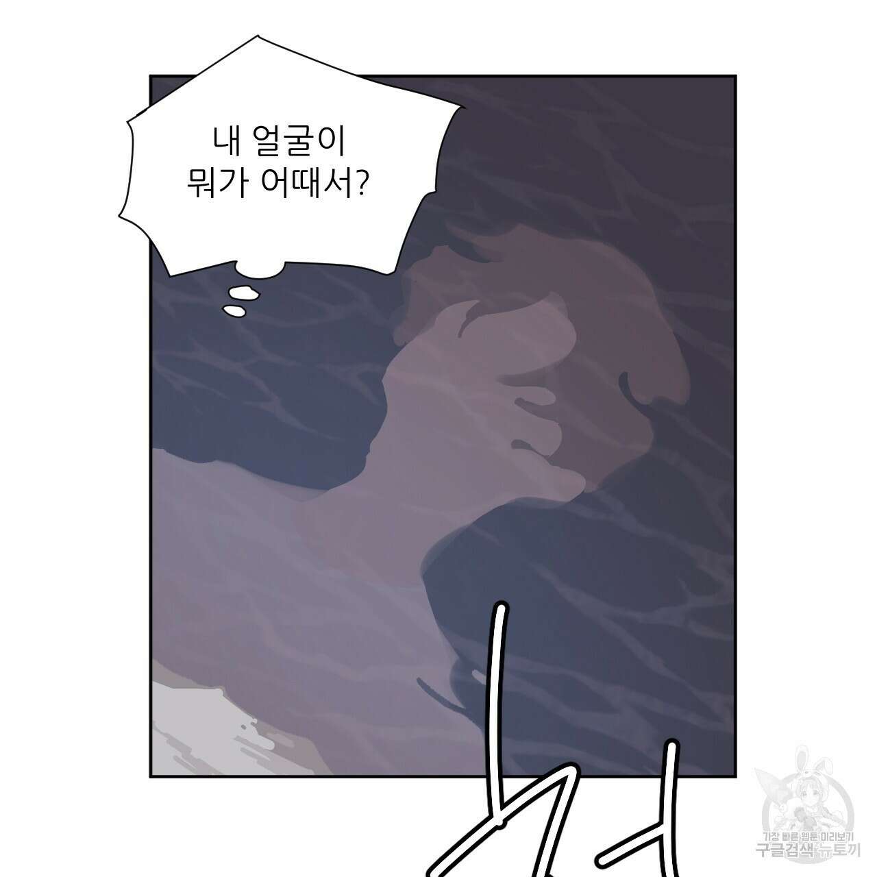 4주 애인 84화 55
