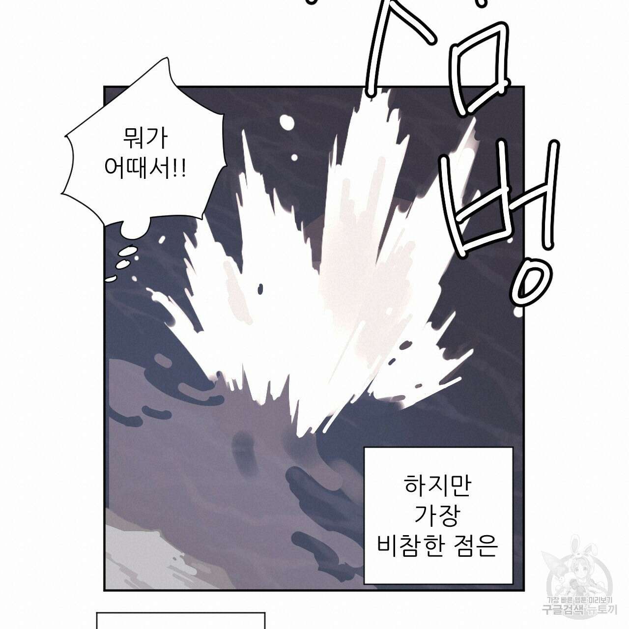 4주 애인 84화 56