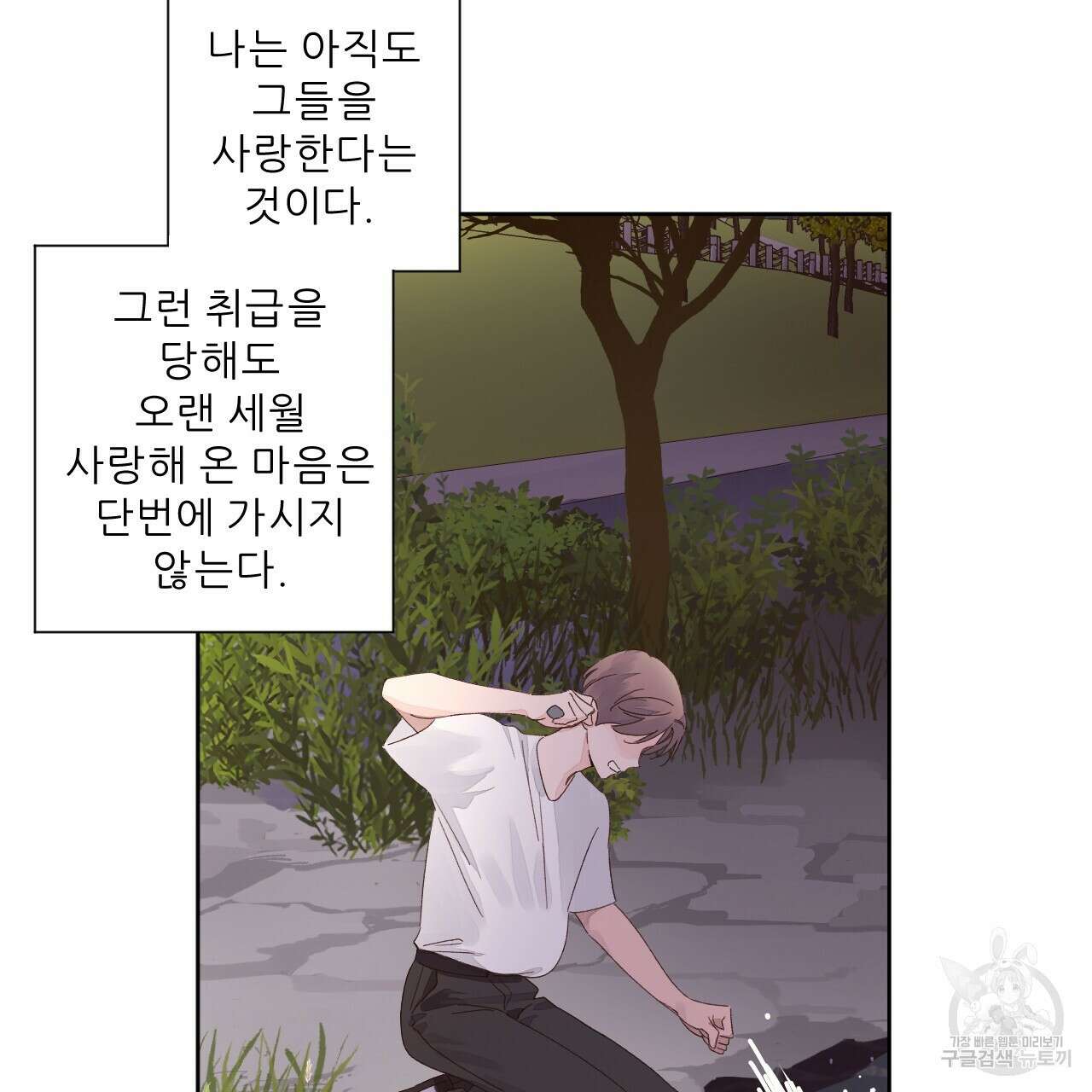 4주 애인 84화 57