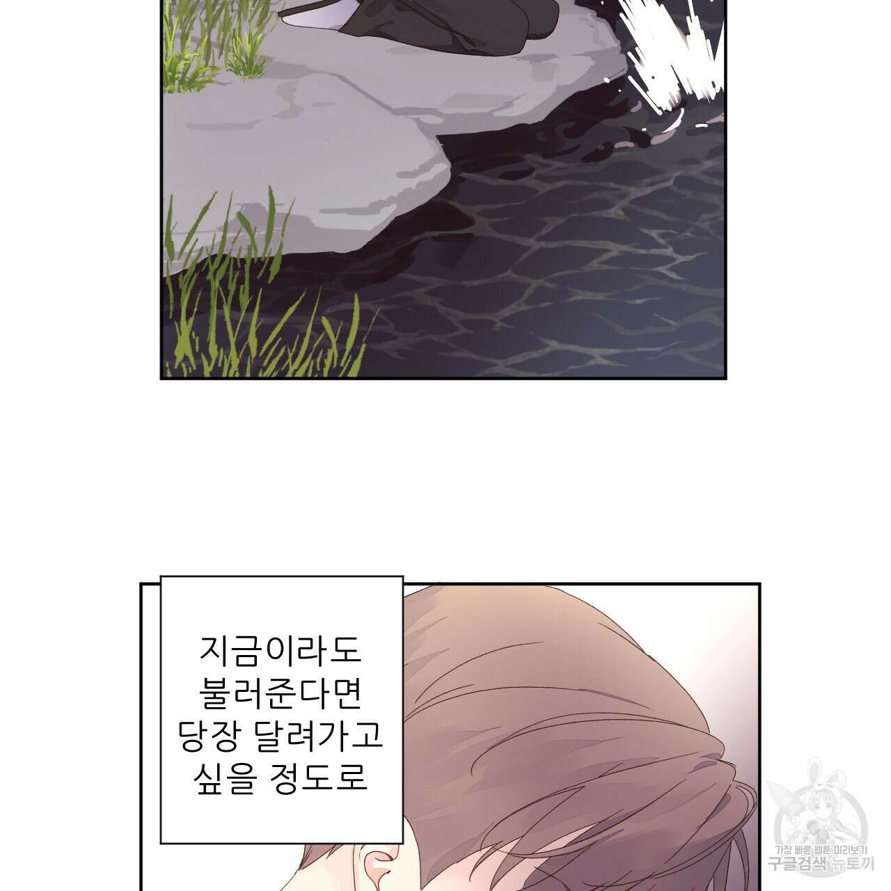 4주 애인 84화 58