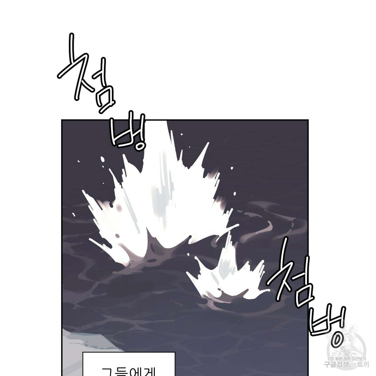 4주 애인 84화 60