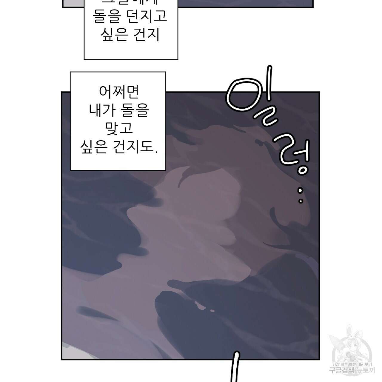 4주 애인 84화 61
