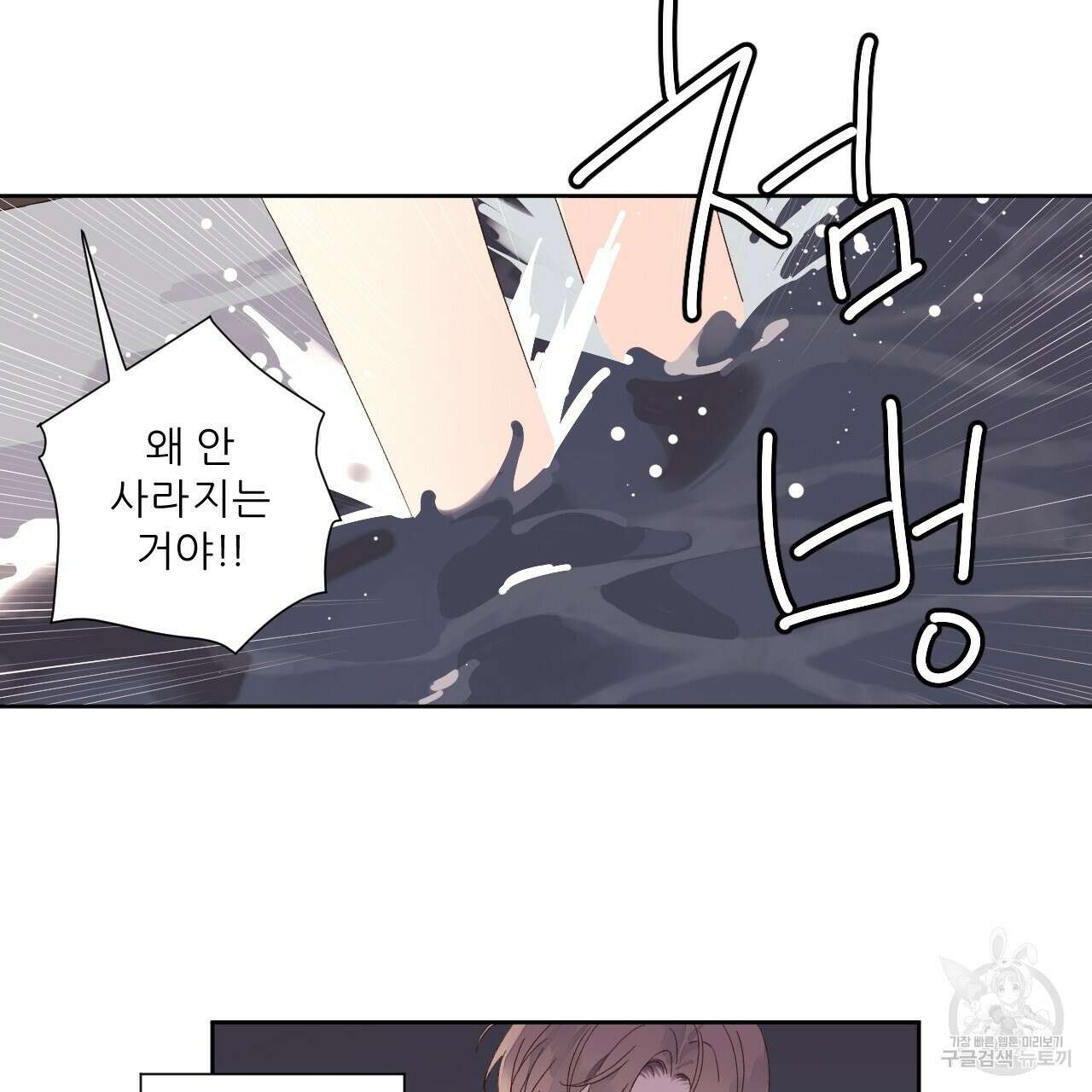 4주 애인 84화 62