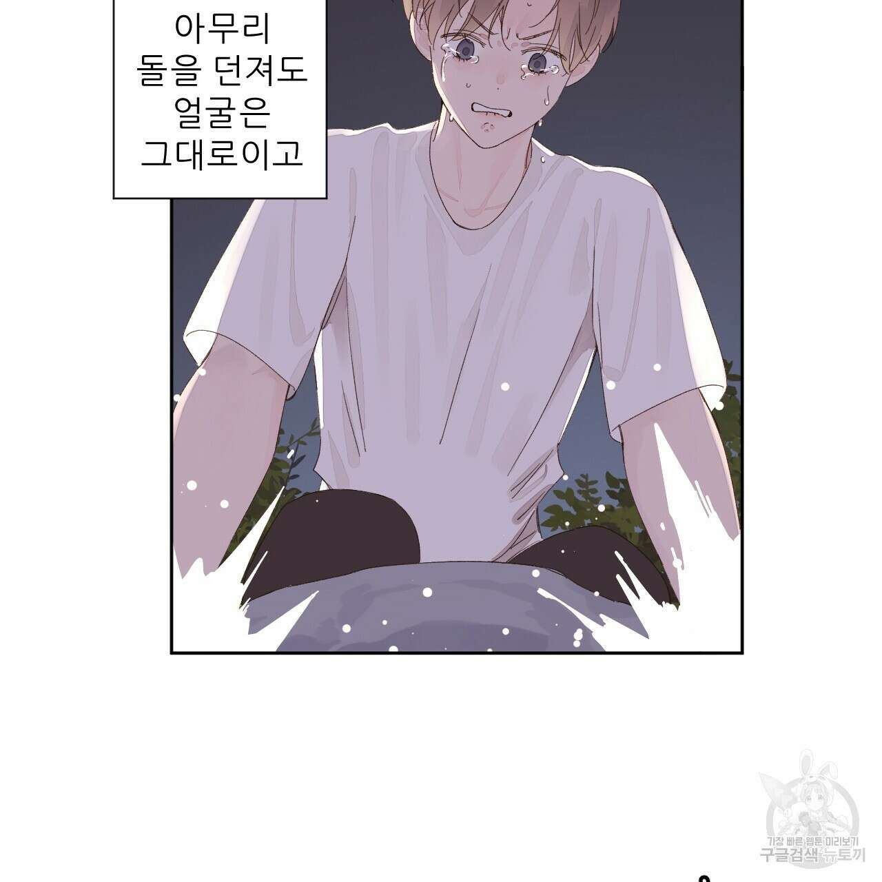 4주 애인 84화 63