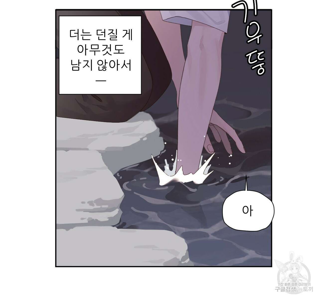 4주 애인 84화 64