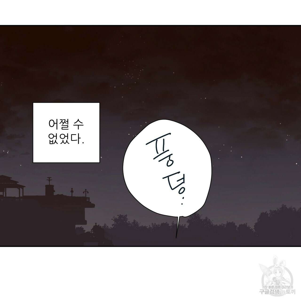 4주 애인 84화 65