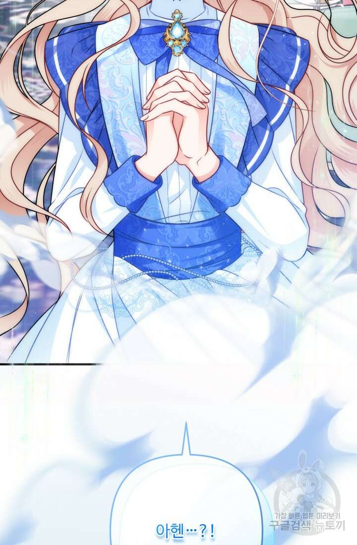 왜 이러세요, 시어머니? 4화 2