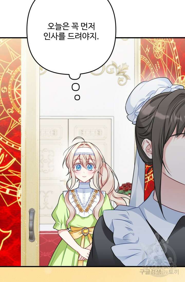 왜 이러세요, 시어머니? 4화 8