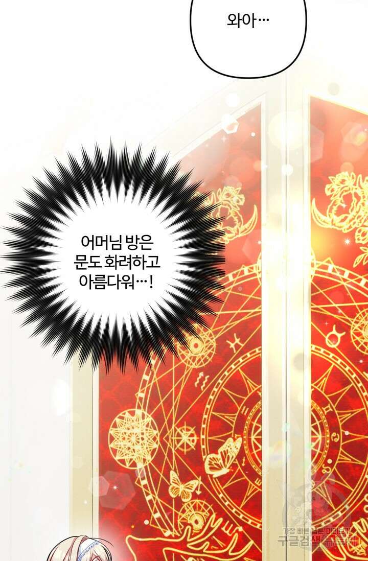 왜 이러세요, 시어머니? 4화 10