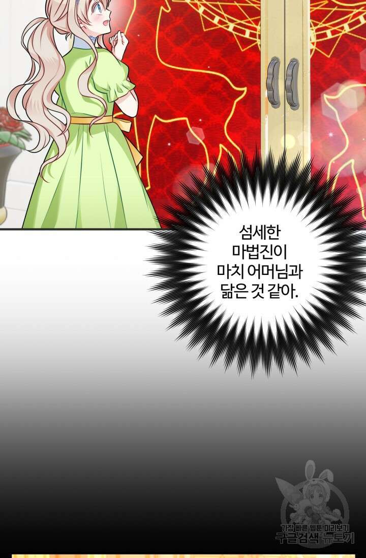 왜 이러세요, 시어머니? 4화 11