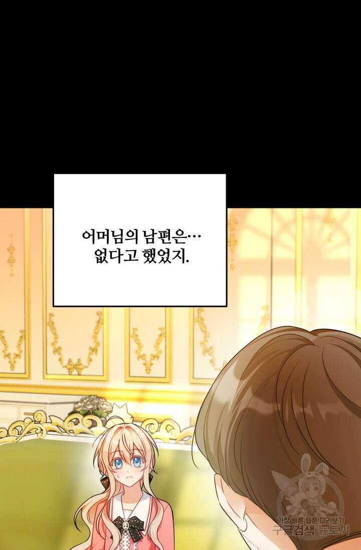 왜 이러세요, 시어머니? 4화 13