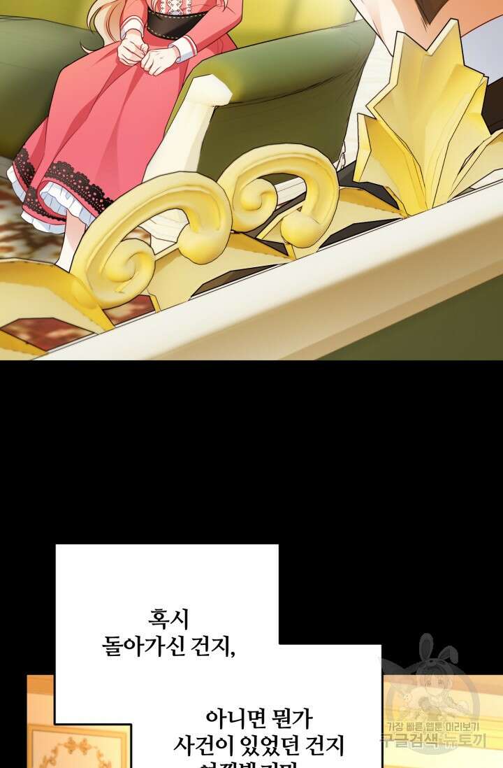 왜 이러세요, 시어머니? 4화 14
