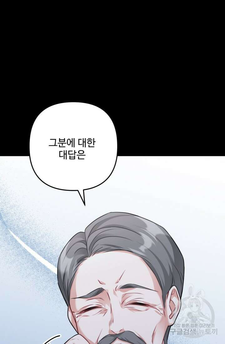 왜 이러세요, 시어머니? 4화 16