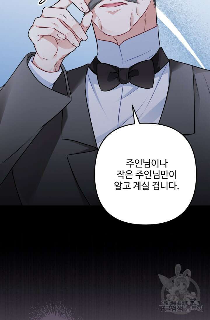 왜 이러세요, 시어머니? 4화 17