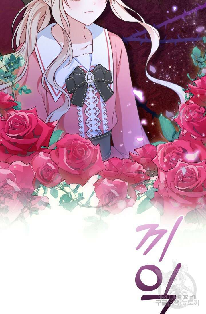 왜 이러세요, 시어머니? 4화 19