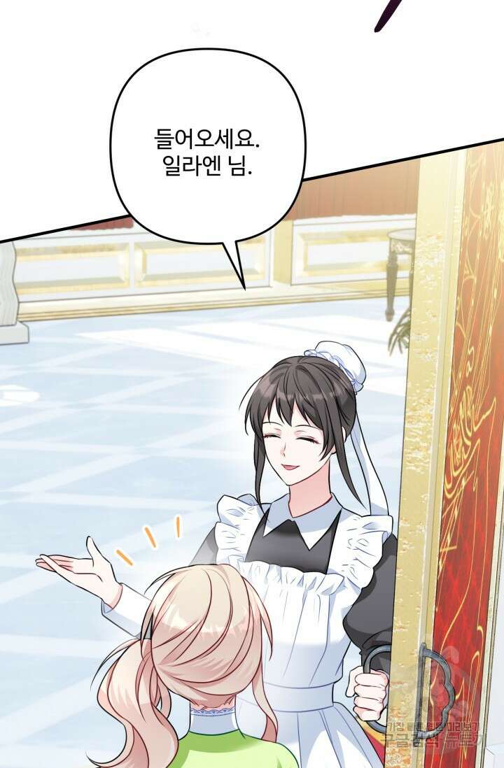 왜 이러세요, 시어머니? 4화 20